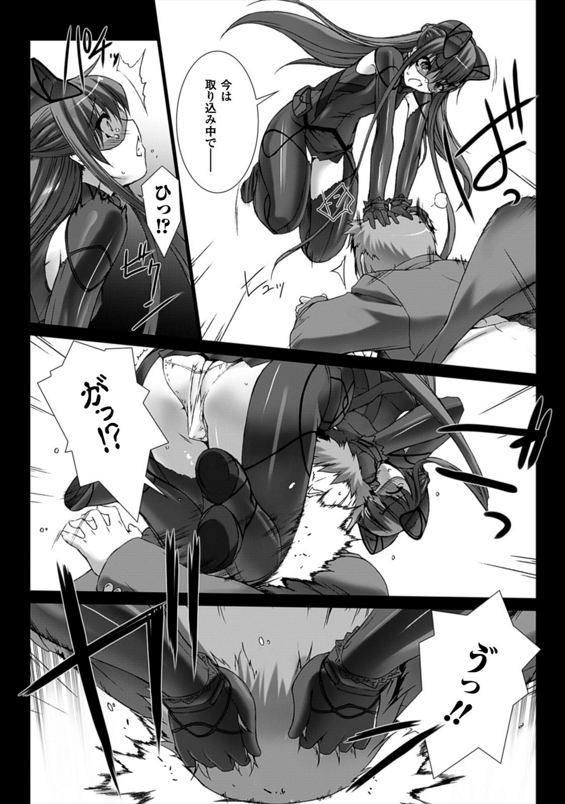 Ziggurat Chapter 20 21ページ