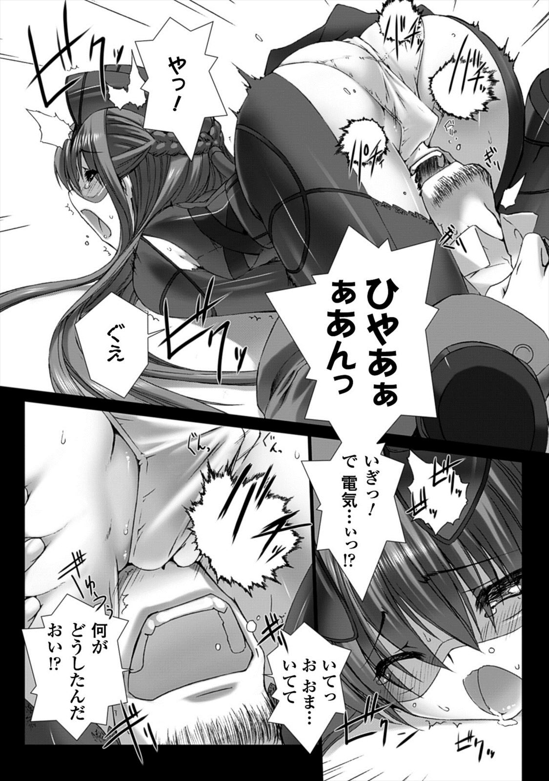 Ziggurat Chapter 20 22ページ