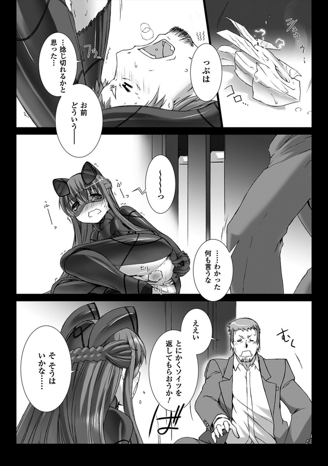 Ziggurat Chapter 20 24ページ
