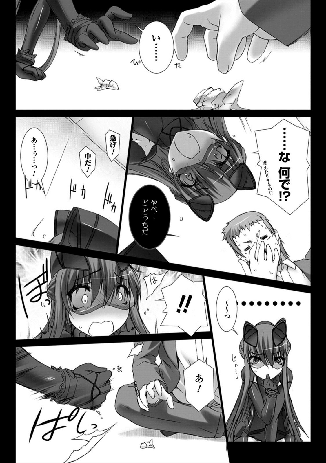 Ziggurat Chapter 20 25ページ