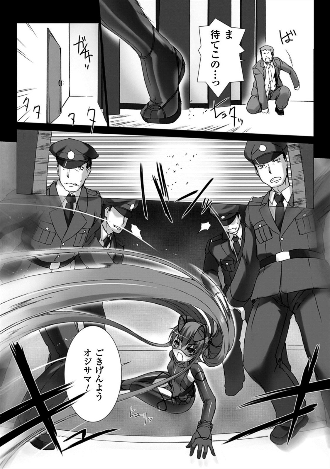 Ziggurat Chapter 20 26ページ