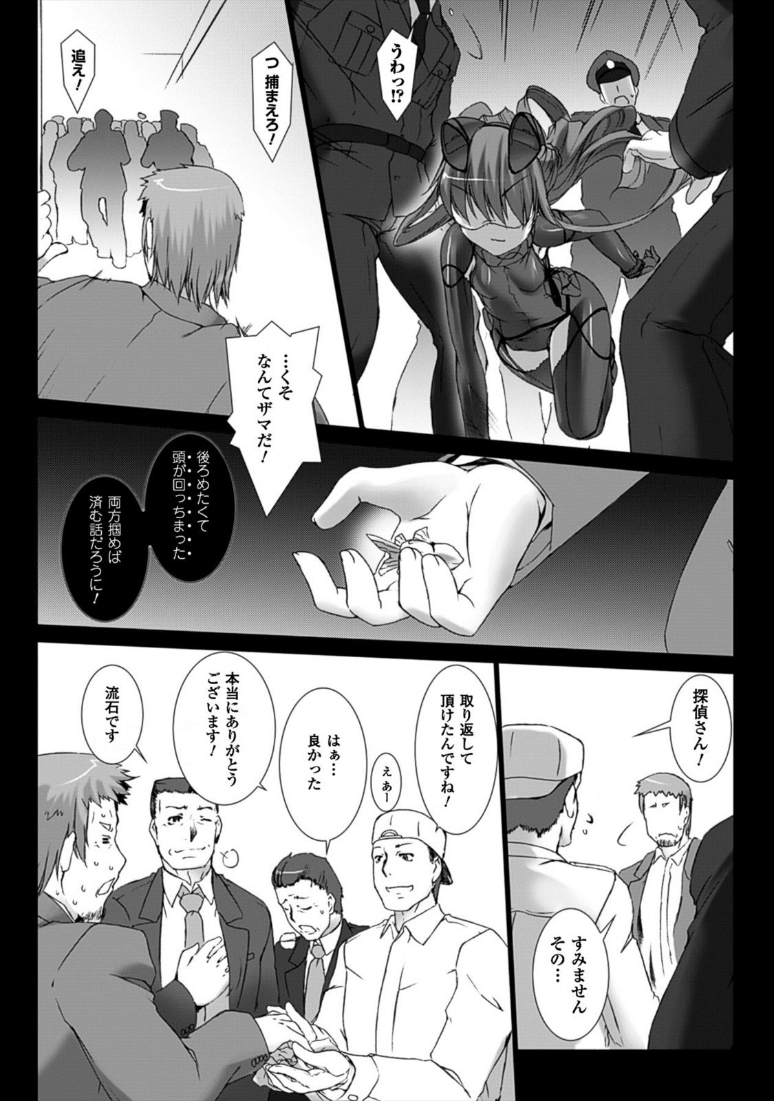 Ziggurat Chapter 20 27ページ