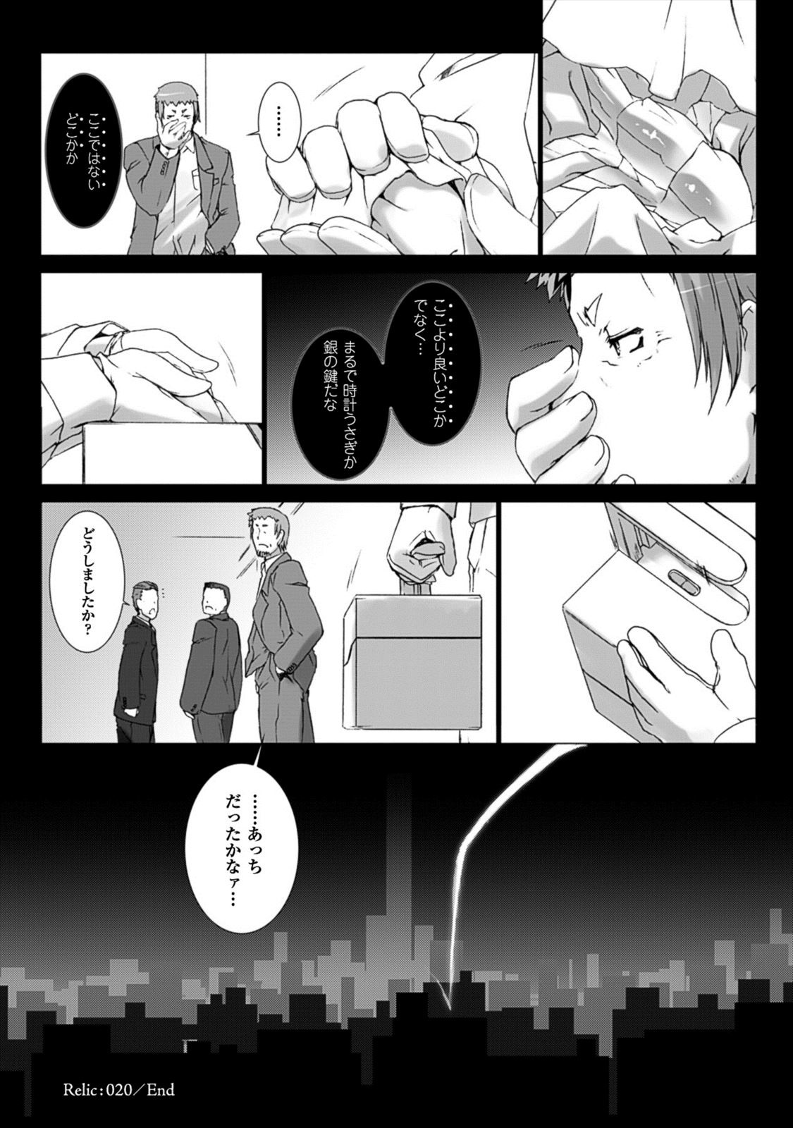 Ziggurat Chapter 20 28ページ