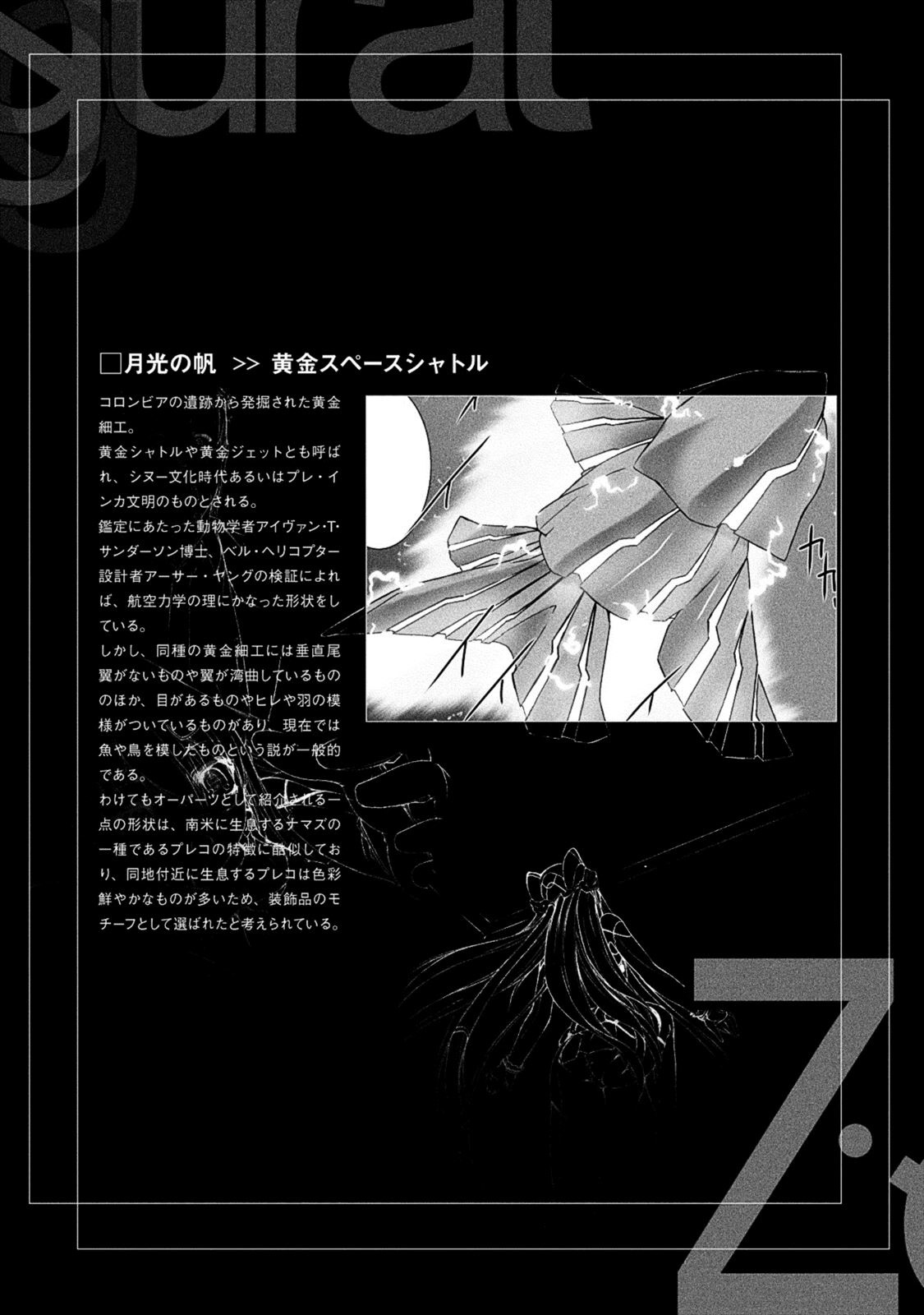 Ziggurat Chapter 20 30ページ