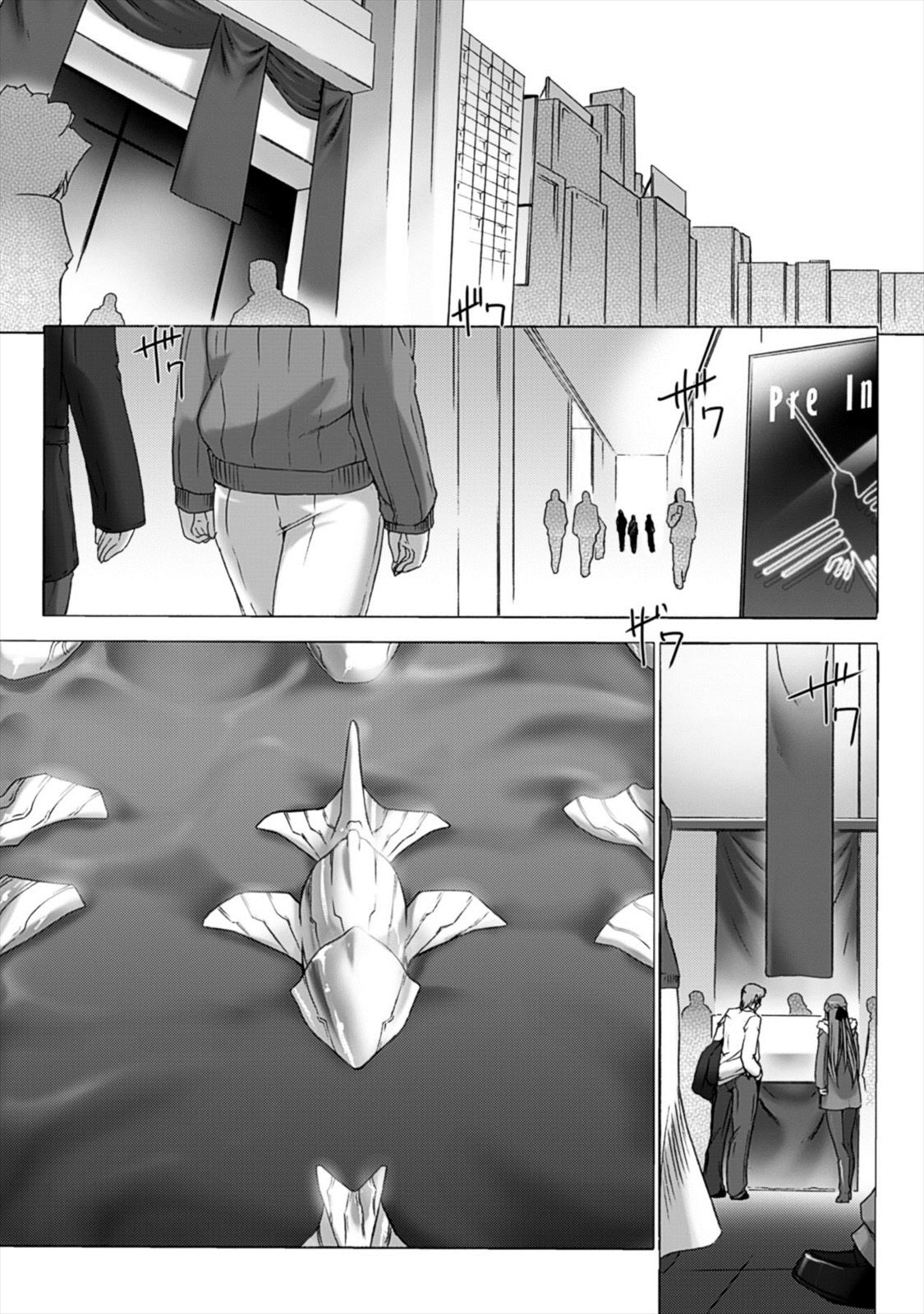 Ziggurat Chapter 20 6ページ
