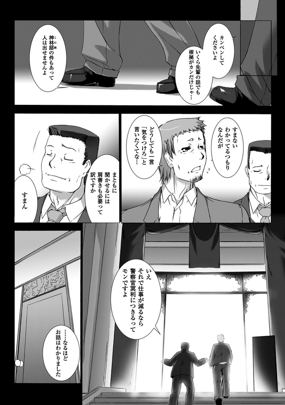 Ziggurat Chapter 20 10ページ