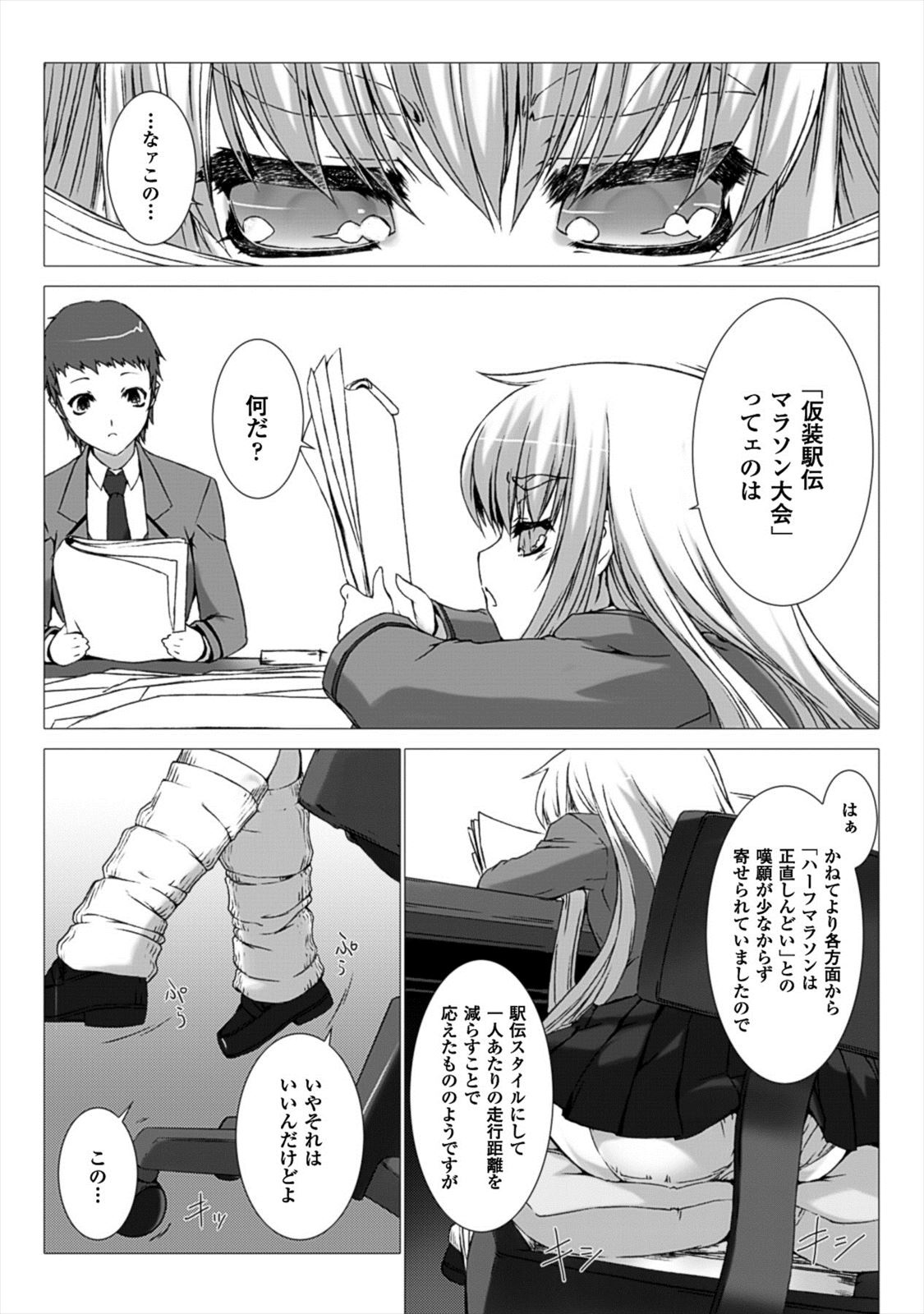 Ziggurat Chapter 21 12ページ
