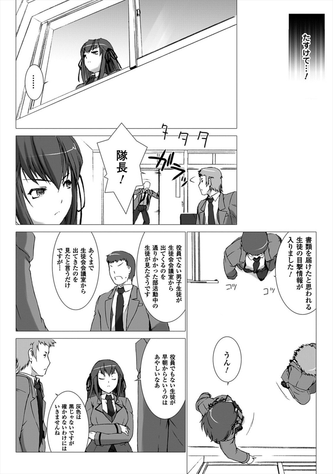 Ziggurat Chapter 21 16ページ