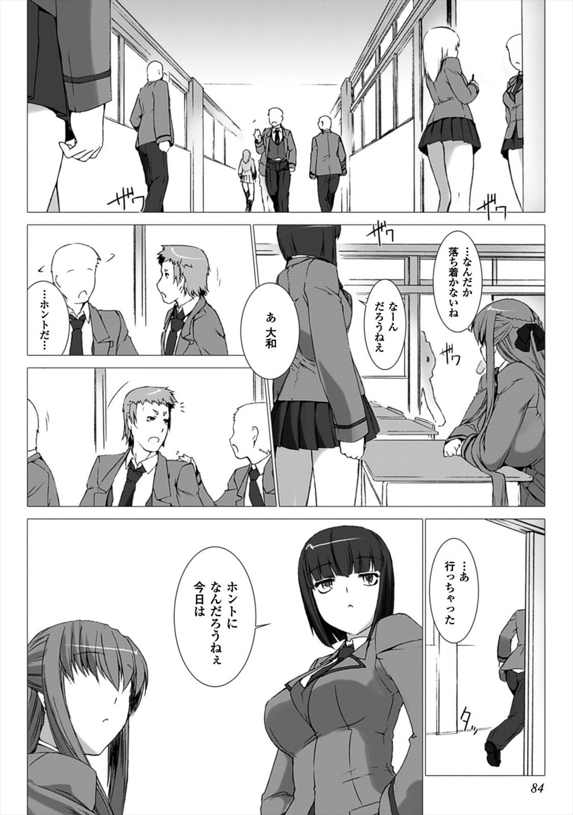 Ziggurat Chapter 21 18ページ