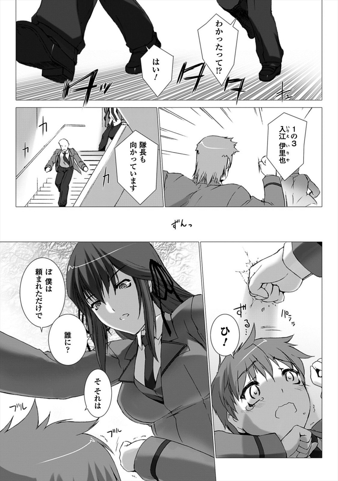 Ziggurat Chapter 21 19ページ