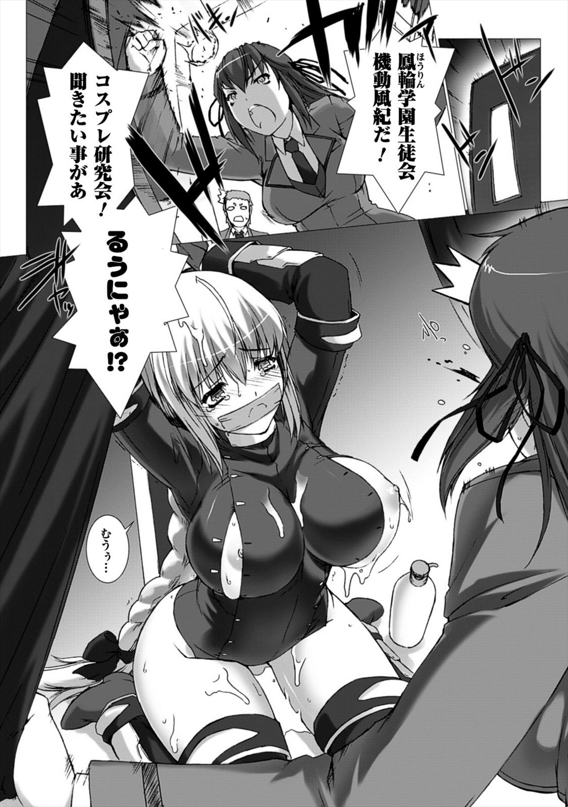 Ziggurat Chapter 21 22ページ