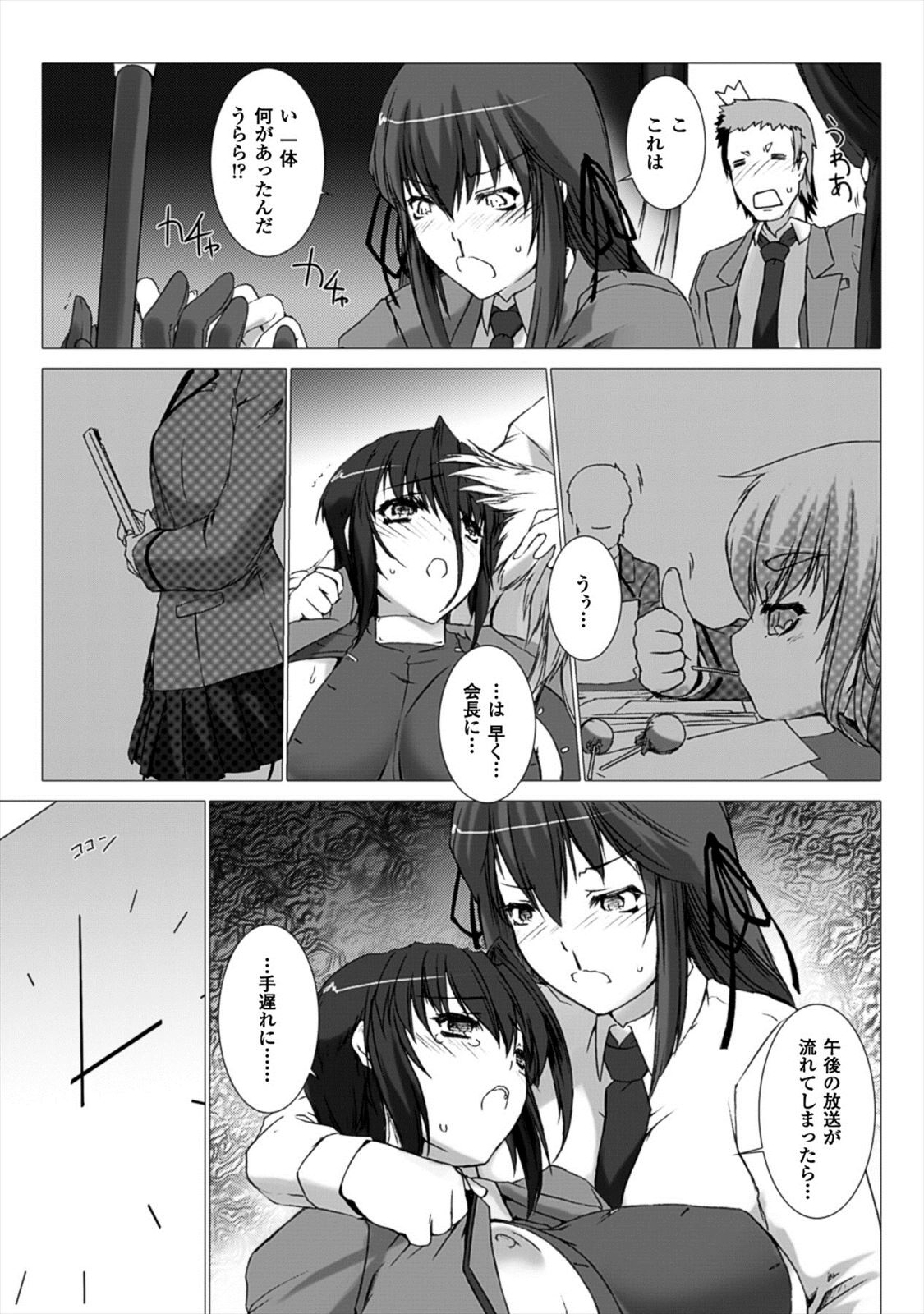 Ziggurat Chapter 21 23ページ