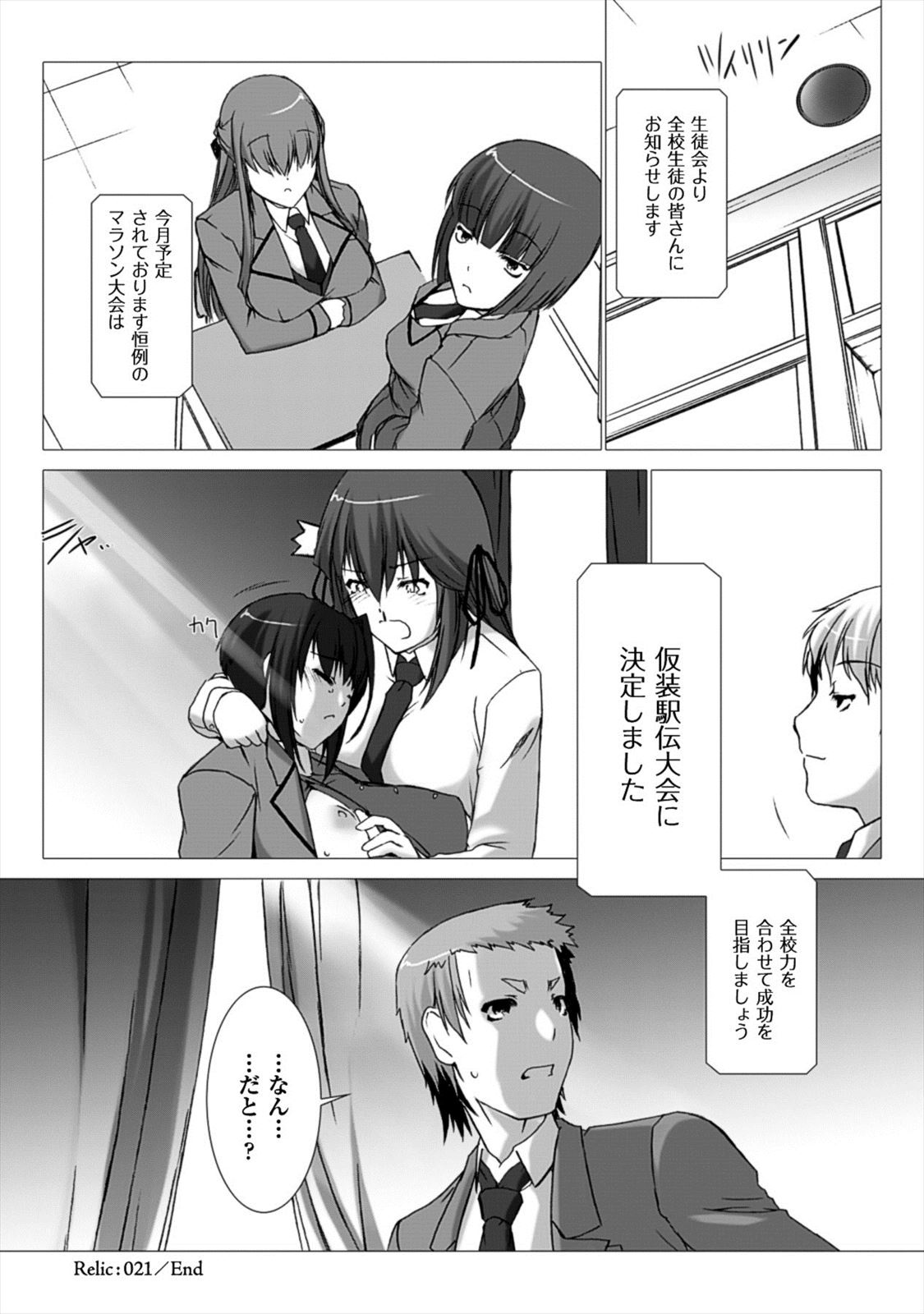 Ziggurat Chapter 21 24ページ