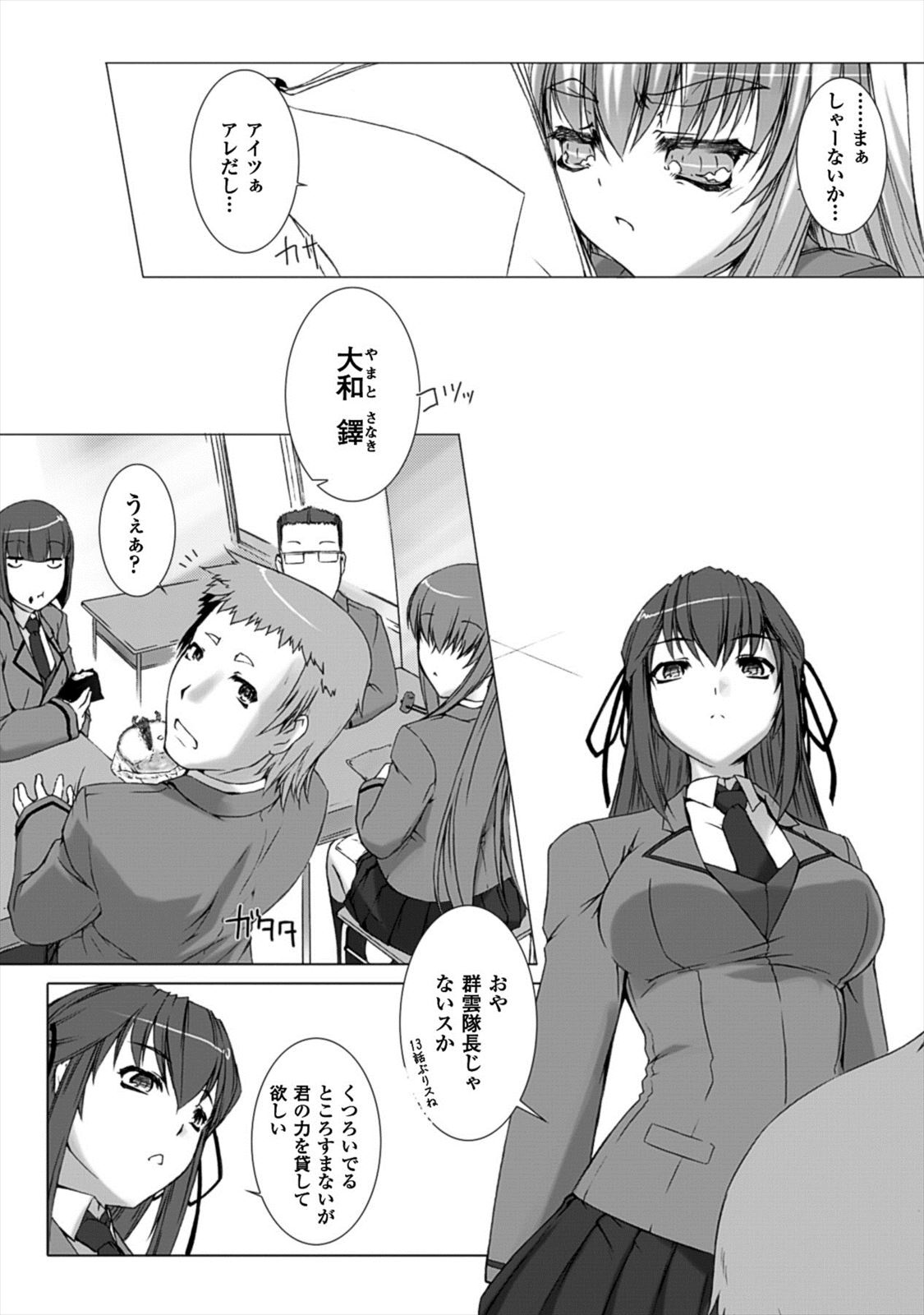 Ziggurat Chapter 21 4ページ