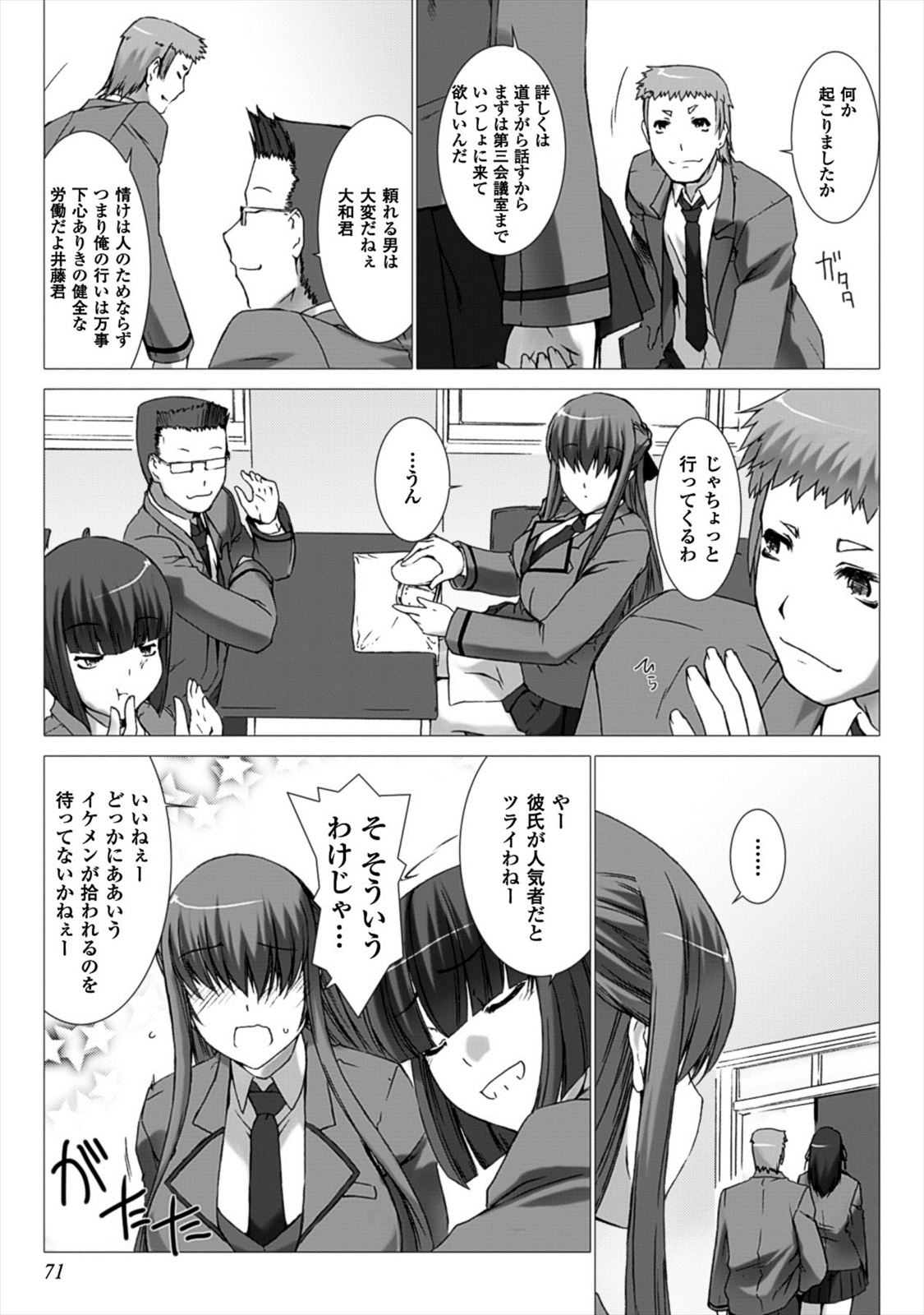 Ziggurat Chapter 21 5ページ
