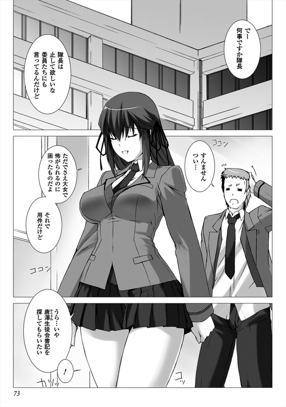 Ziggurat Chapter 21 7ページ