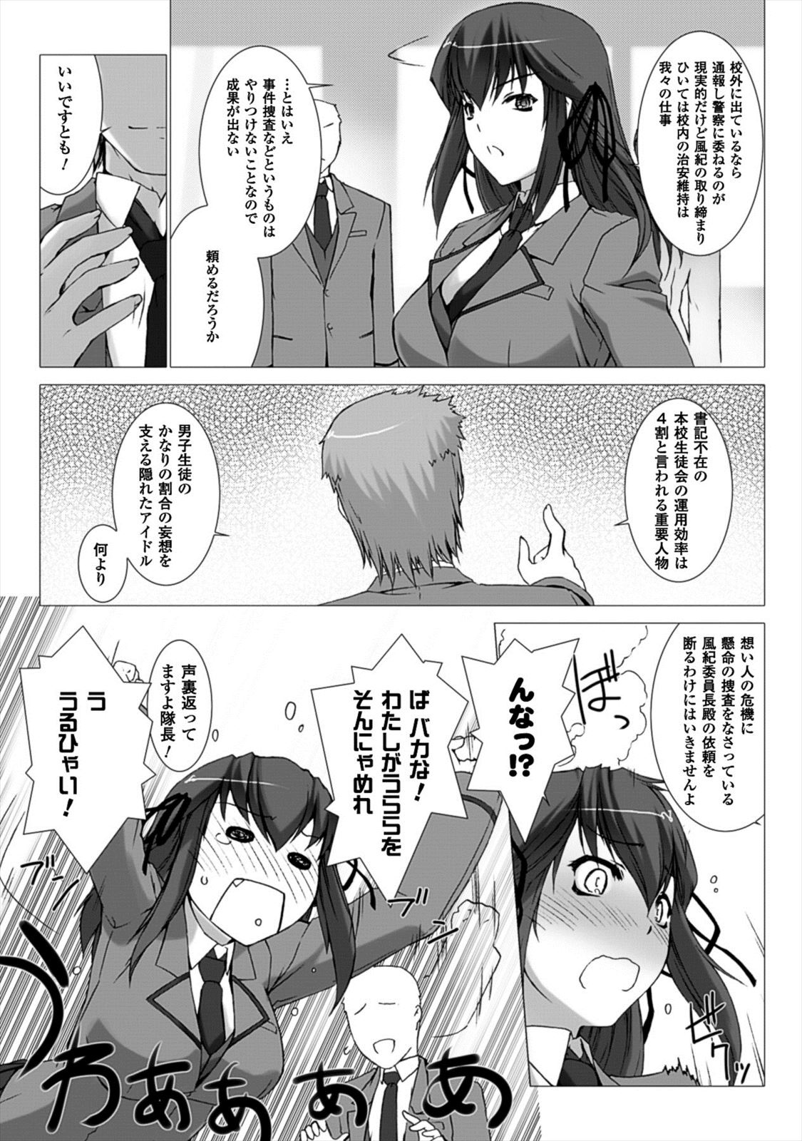 Ziggurat Chapter 21 9ページ