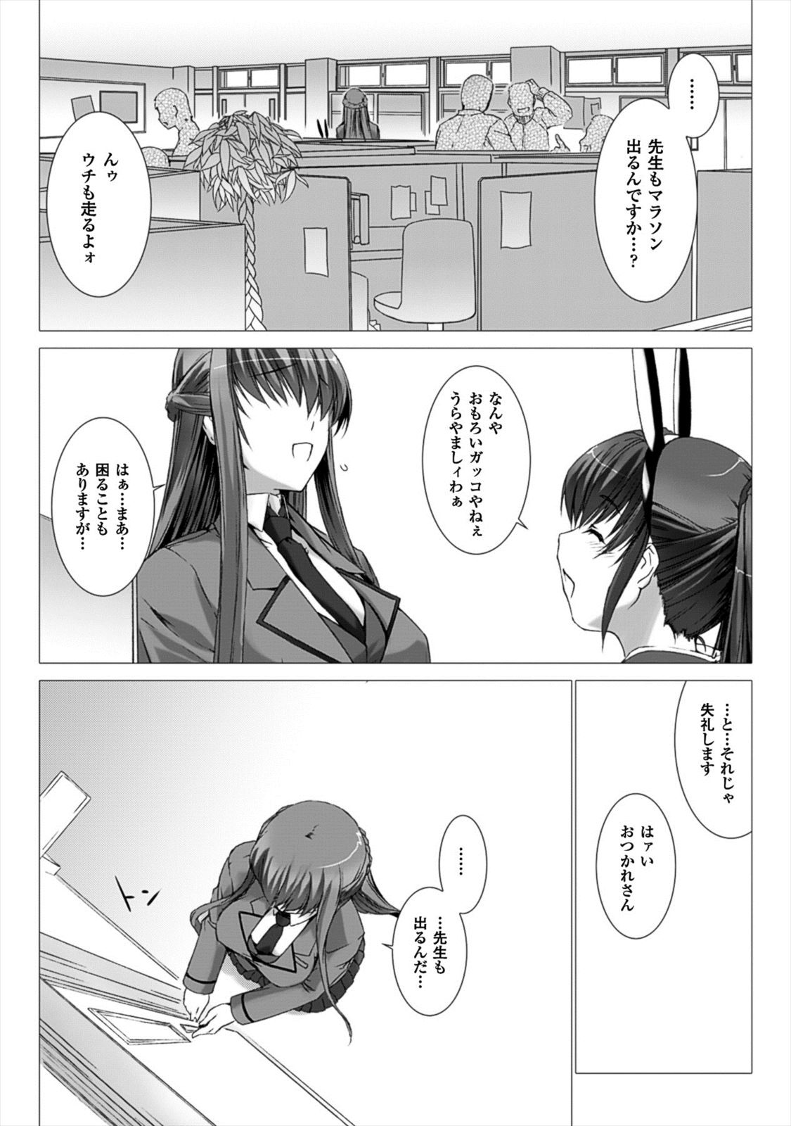 Ziggurat Chapter 22 11ページ