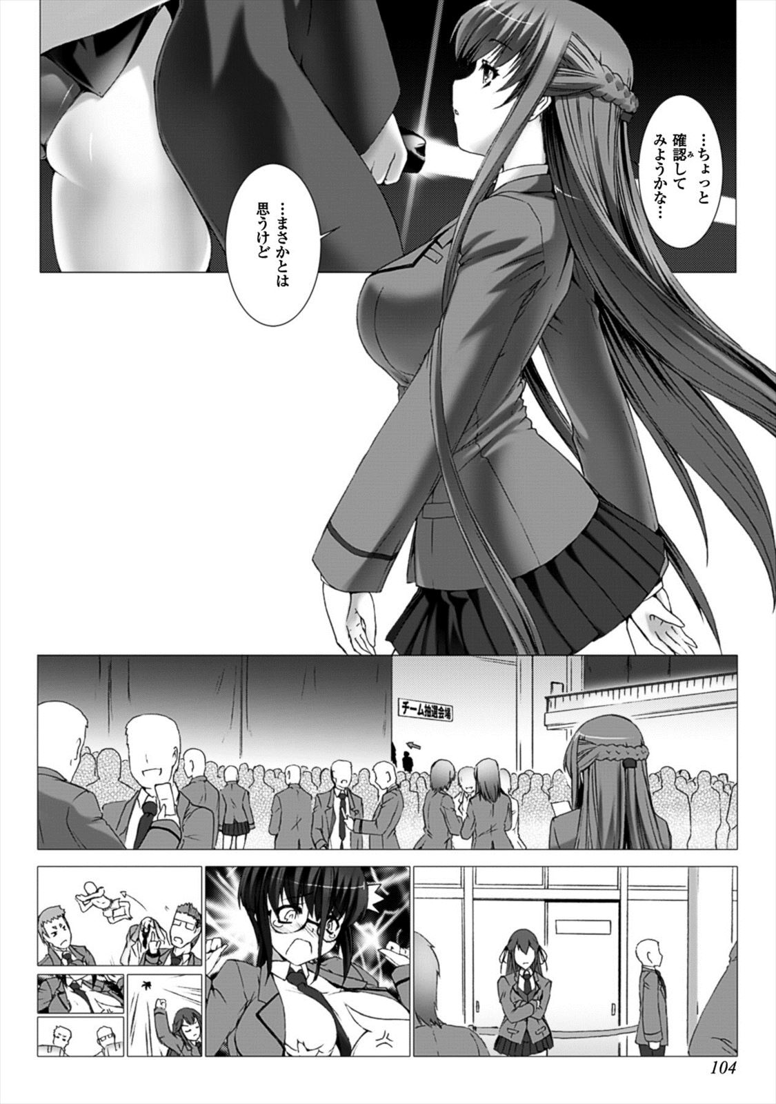 Ziggurat Chapter 22 12ページ