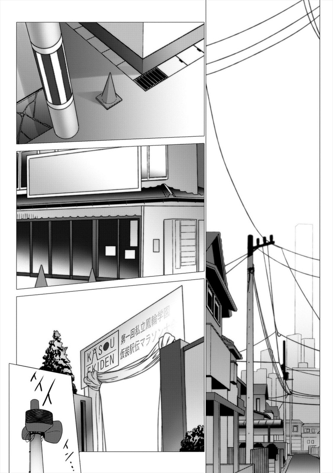 Ziggurat Chapter 22 13ページ