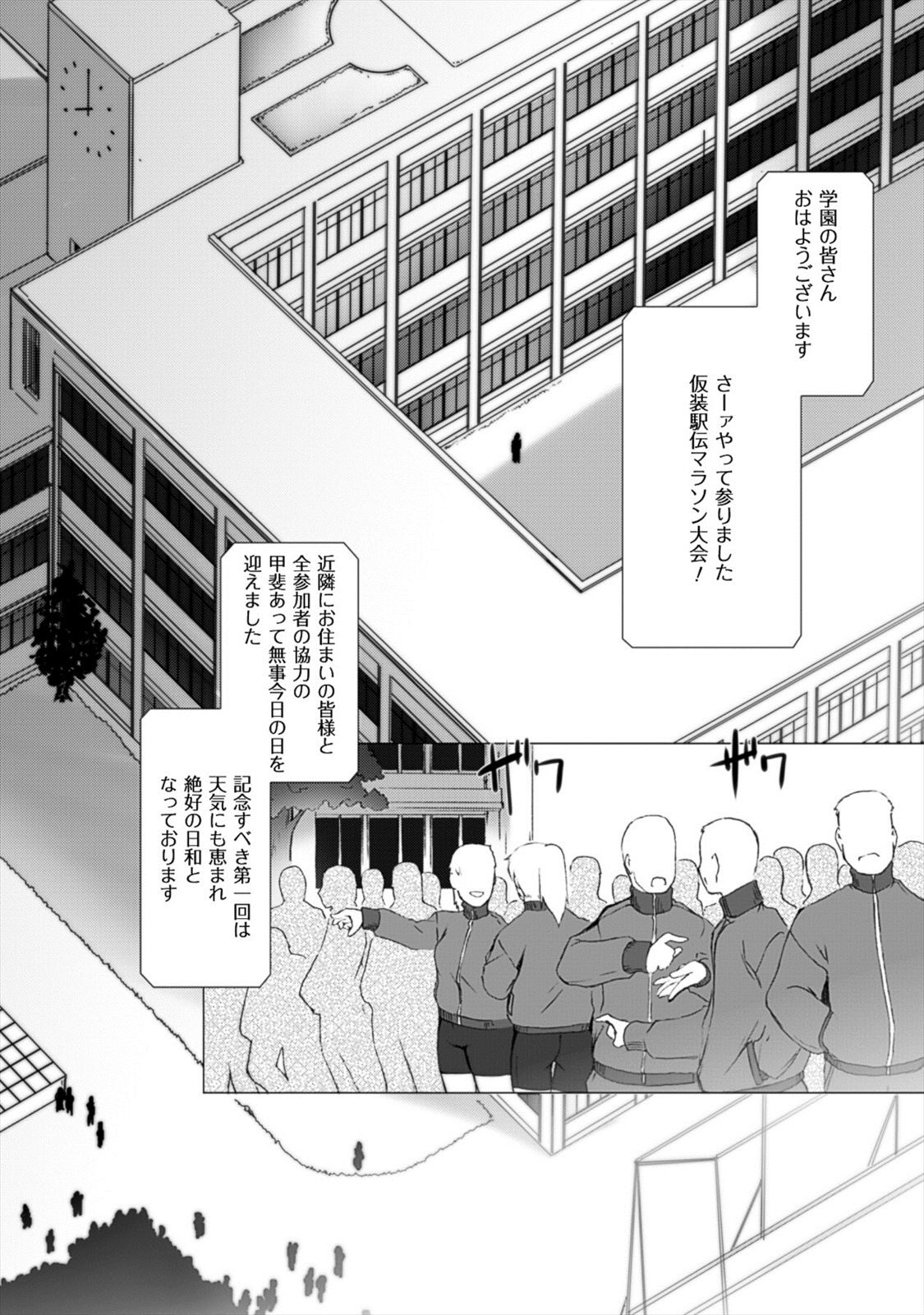 Ziggurat Chapter 22 14ページ