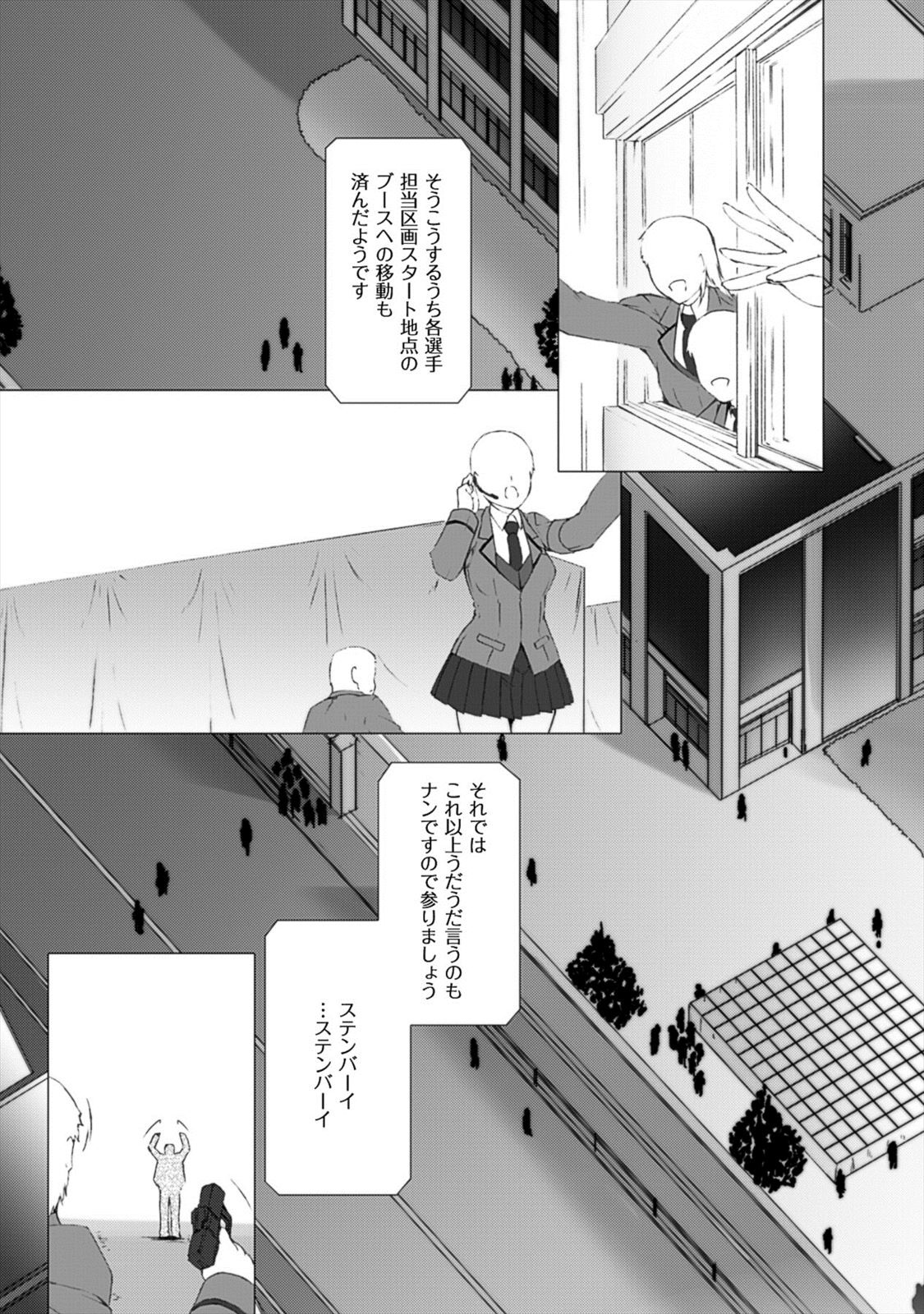 Ziggurat Chapter 22 15ページ