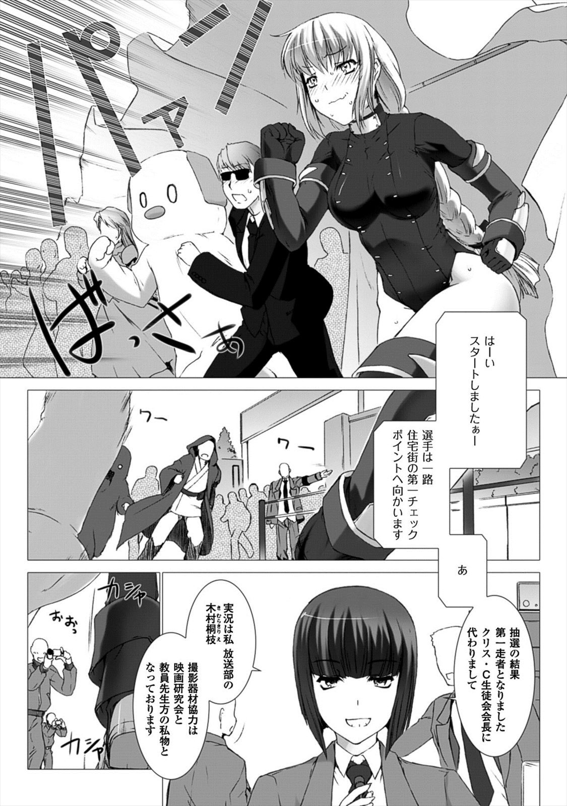 Ziggurat Chapter 22 16ページ