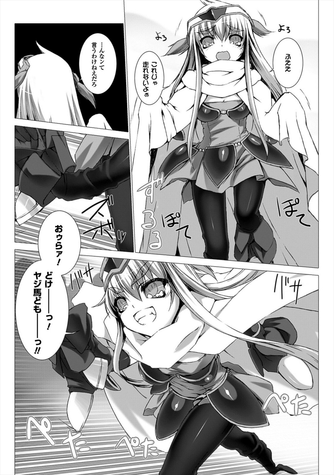 Ziggurat Chapter 22 17ページ