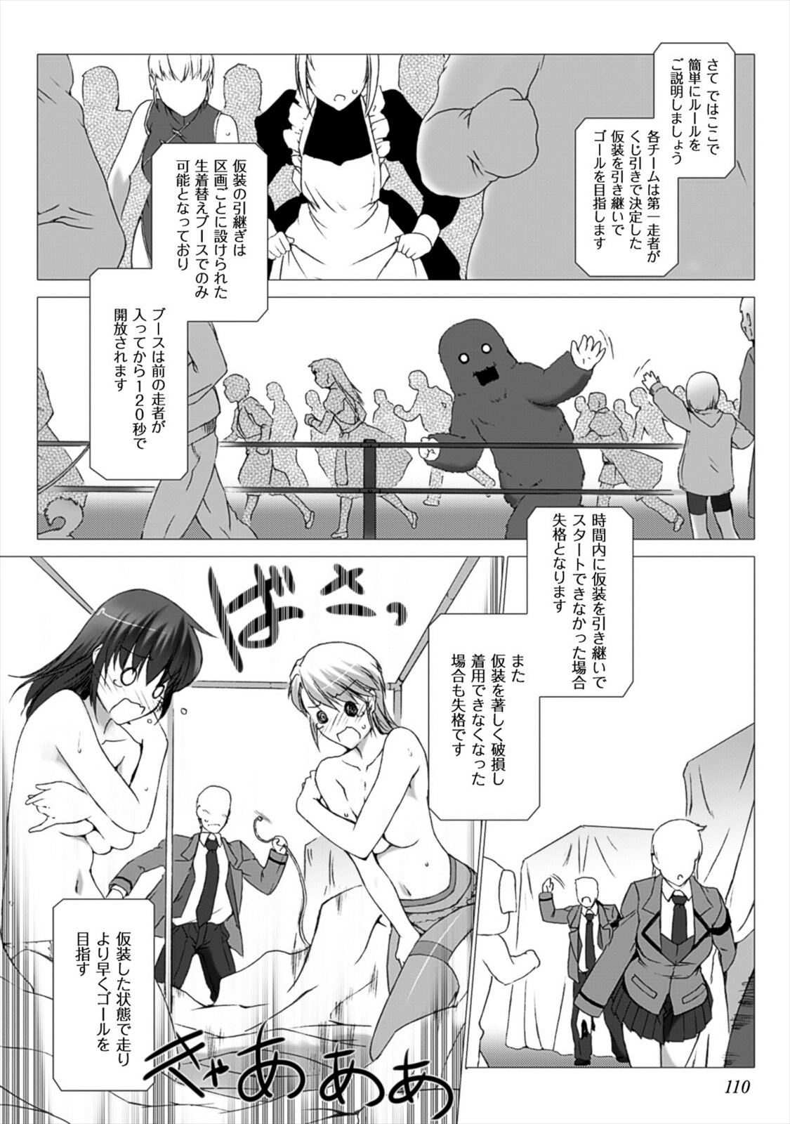 Ziggurat Chapter 22 18ページ