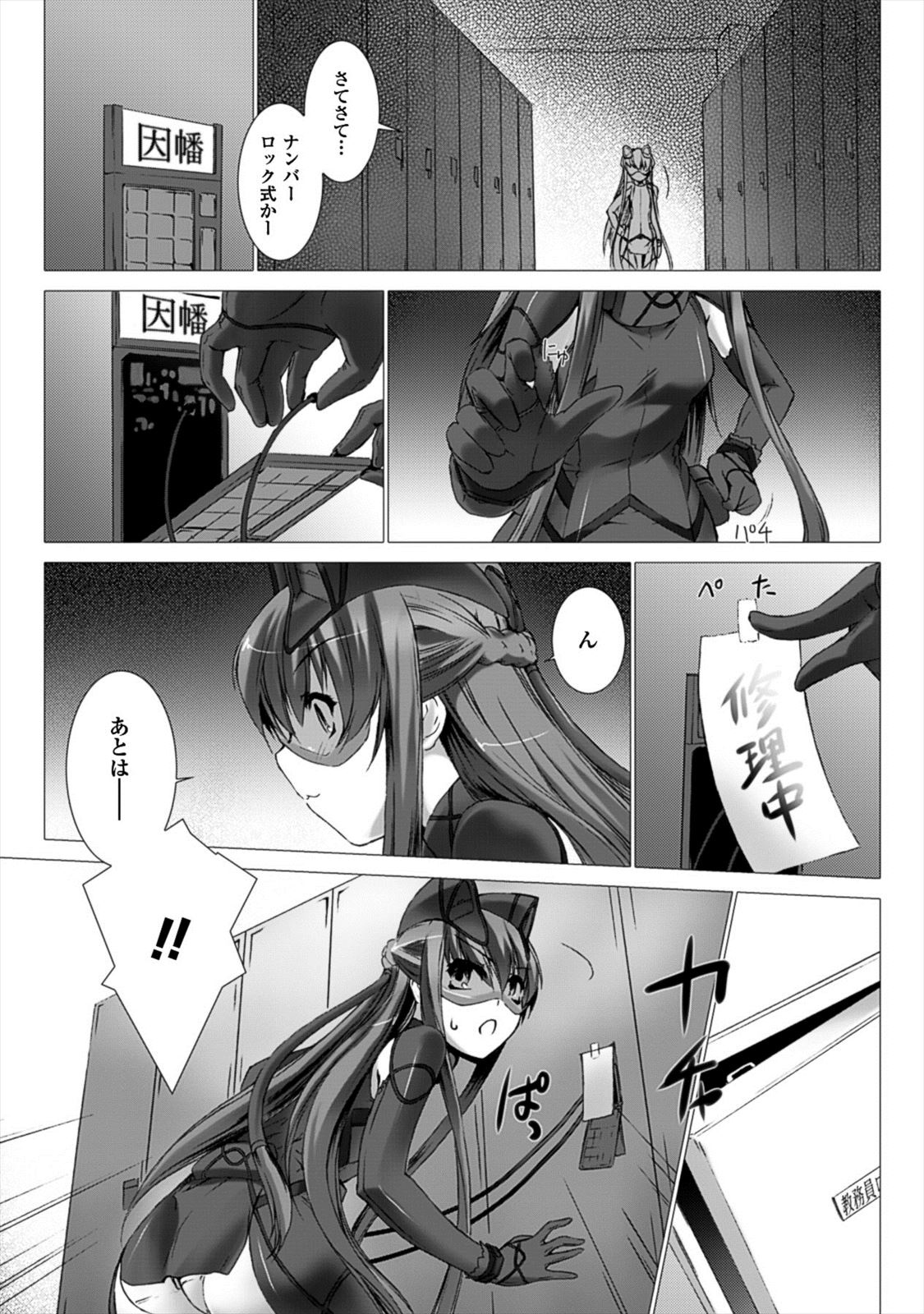 Ziggurat Chapter 22 20ページ
