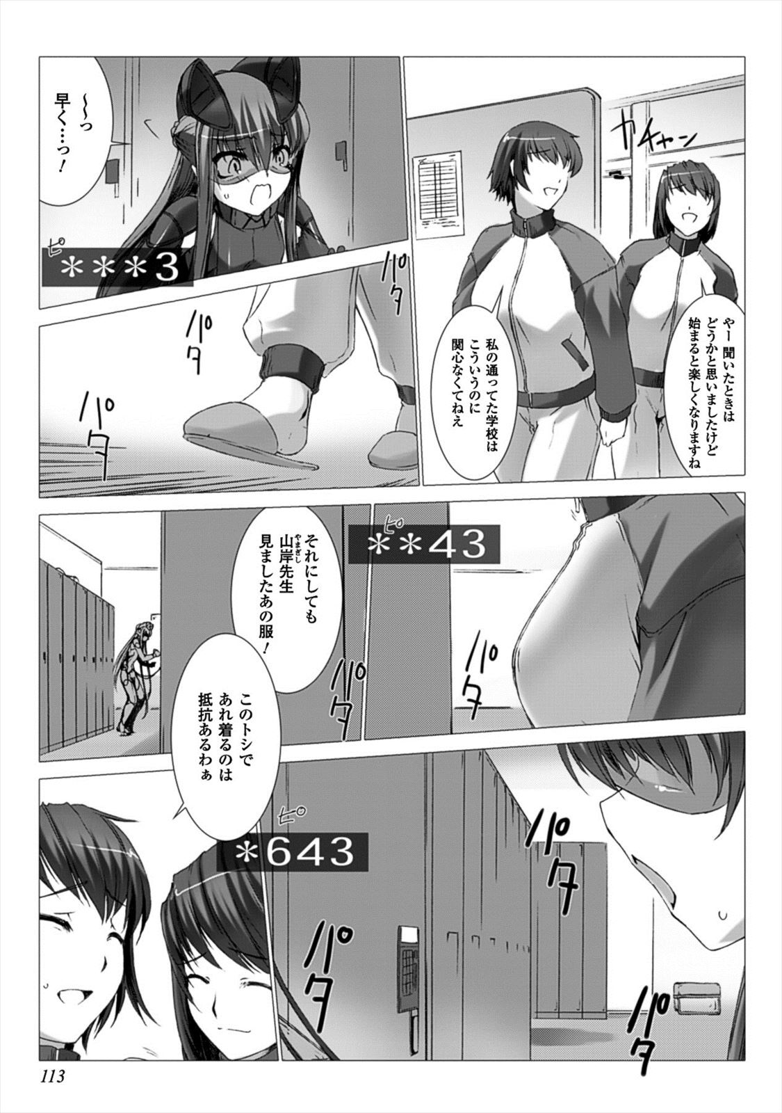 Ziggurat Chapter 22 21ページ