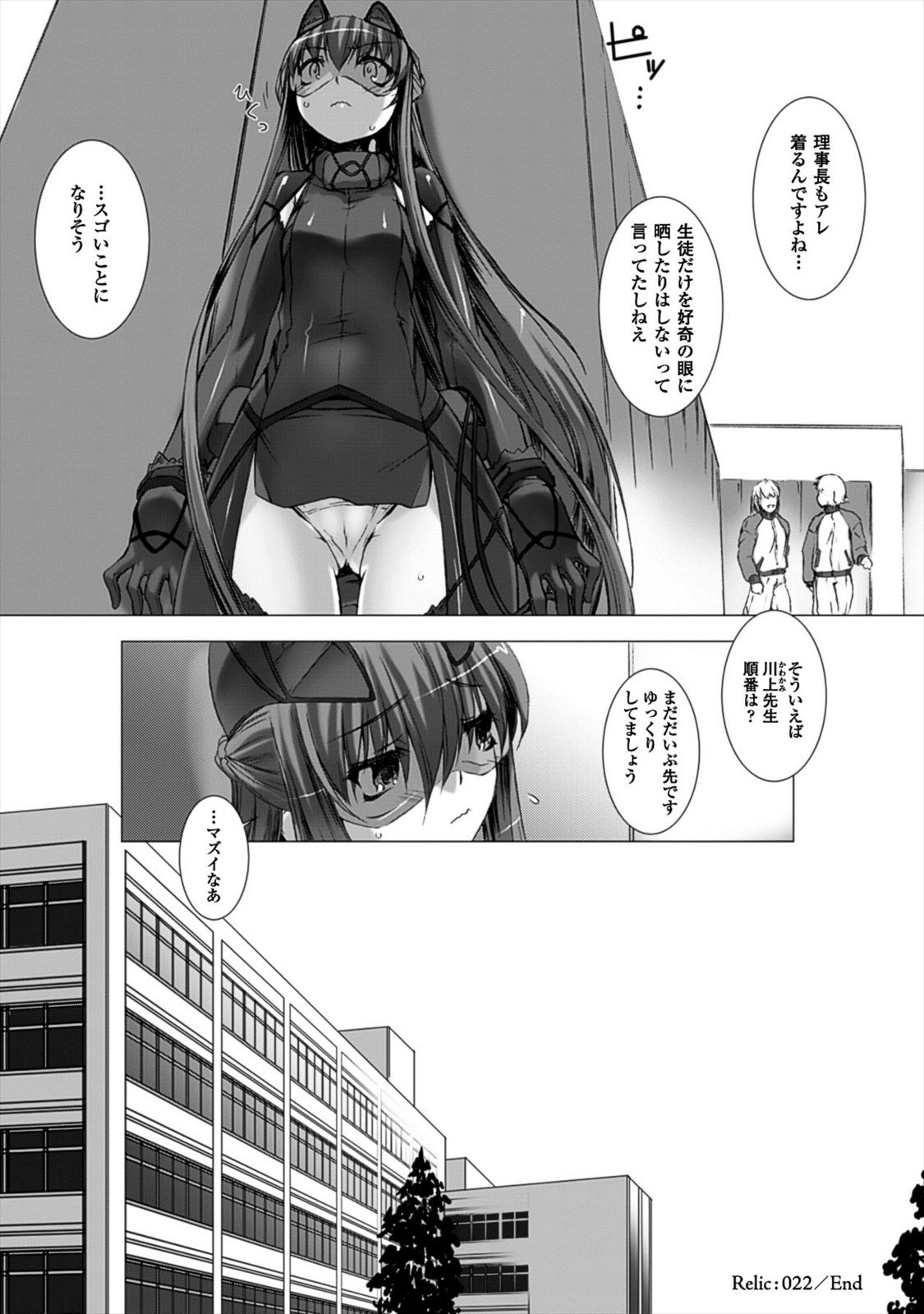 Ziggurat Chapter 22 22ページ