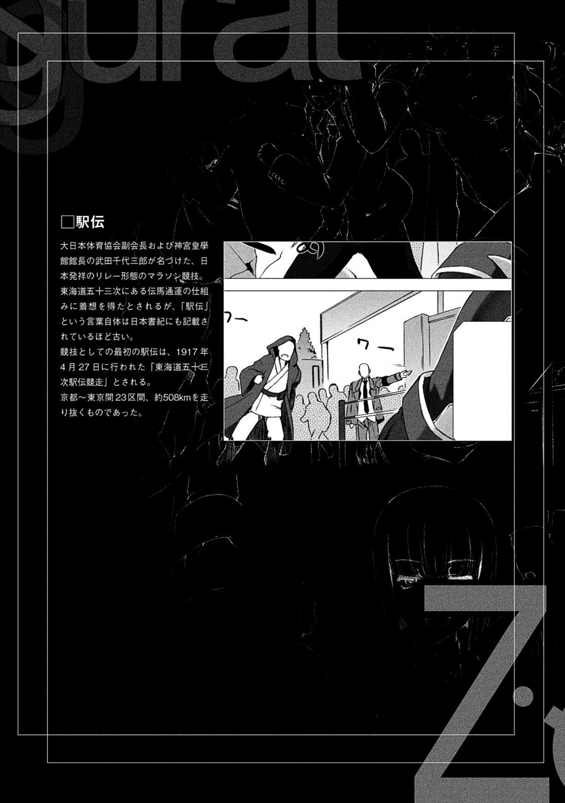 Ziggurat Chapter 22 24ページ