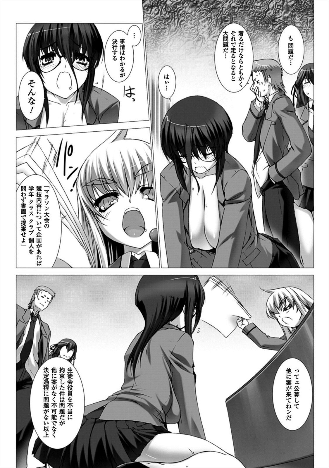 Ziggurat Chapter 22 4ページ