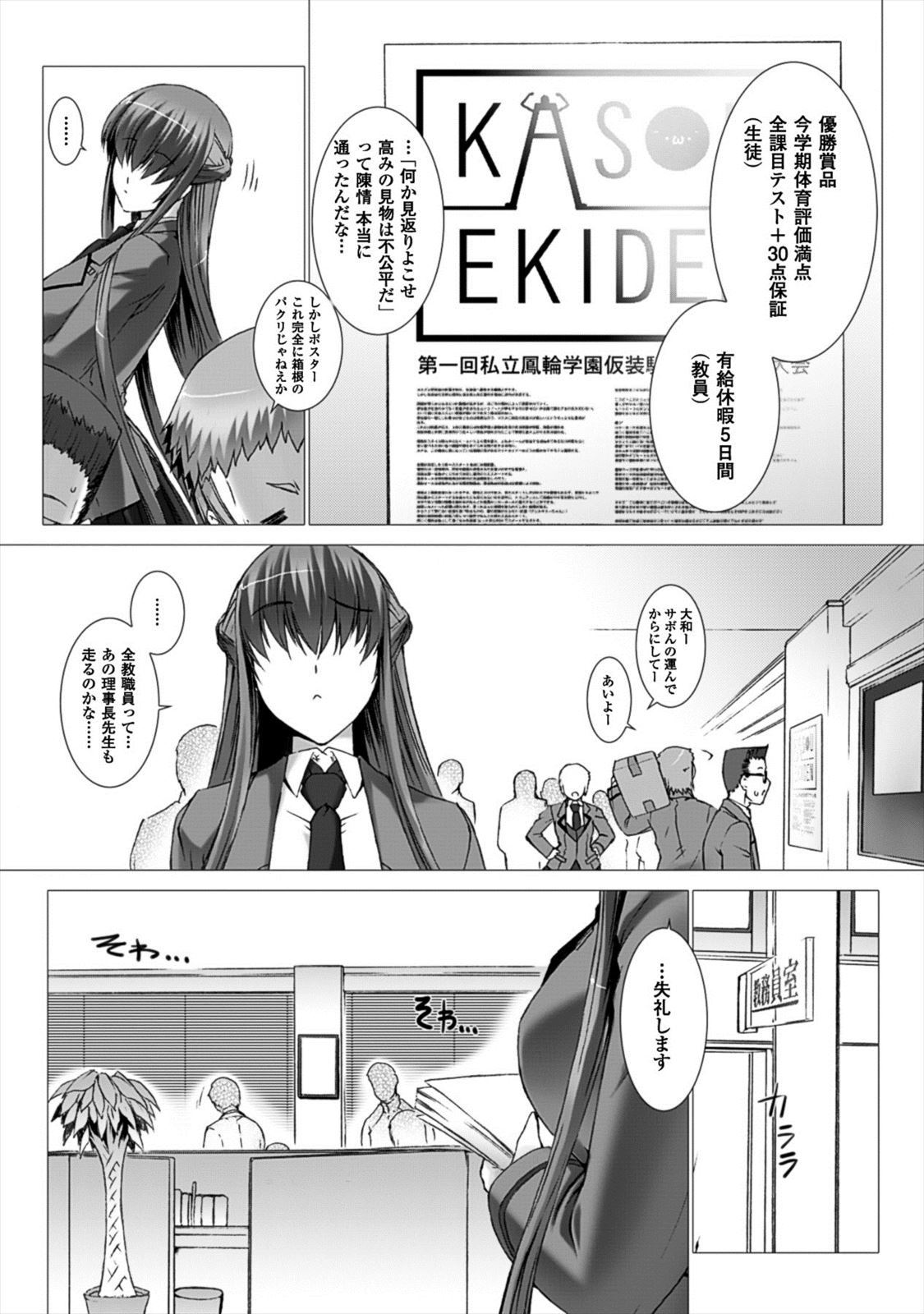 Ziggurat Chapter 22 9ページ
