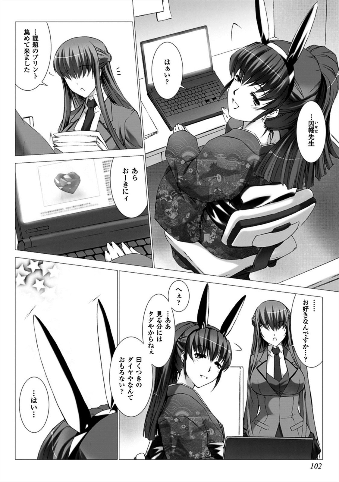Ziggurat Chapter 22 10ページ