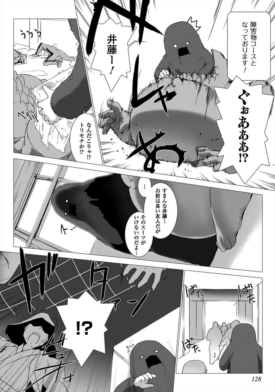 Ziggurat Chapter 23 12ページ