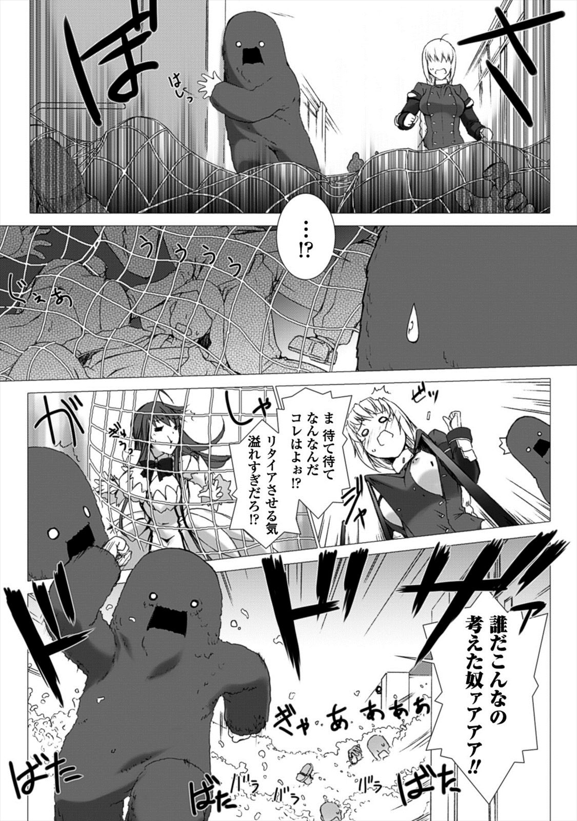 Ziggurat Chapter 23 13ページ