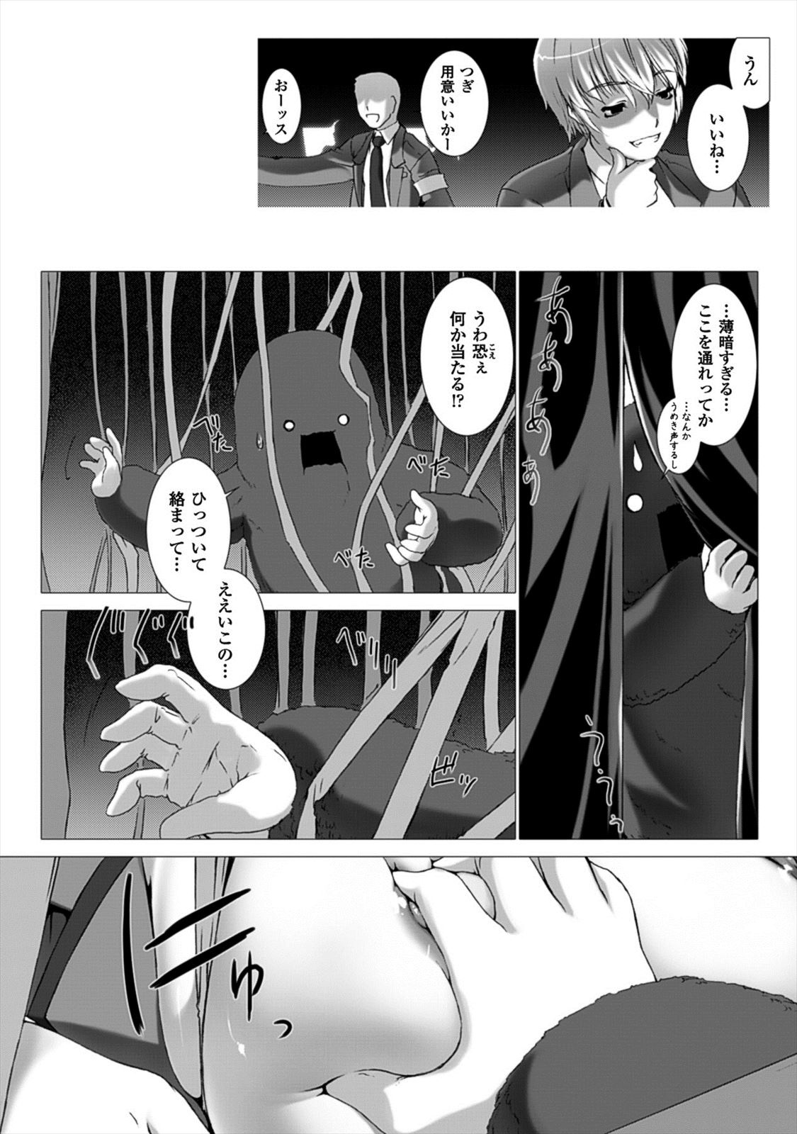 Ziggurat Chapter 23 14ページ