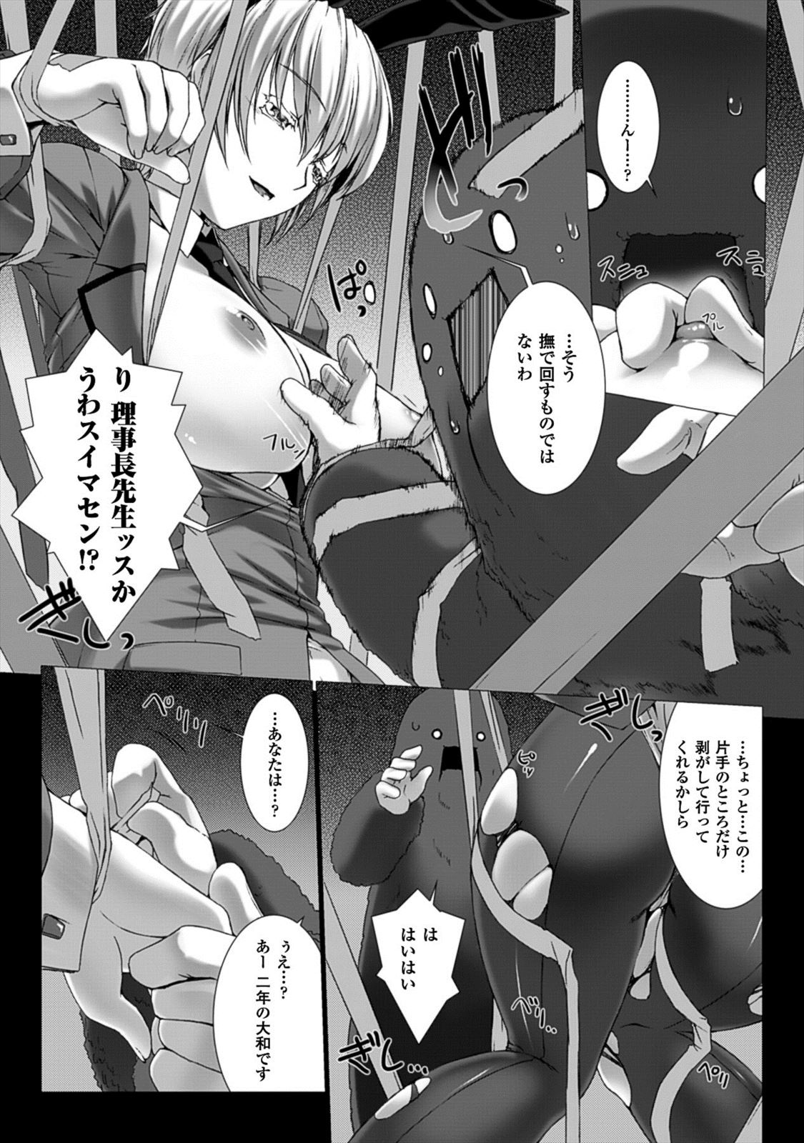 Ziggurat Chapter 23 15ページ