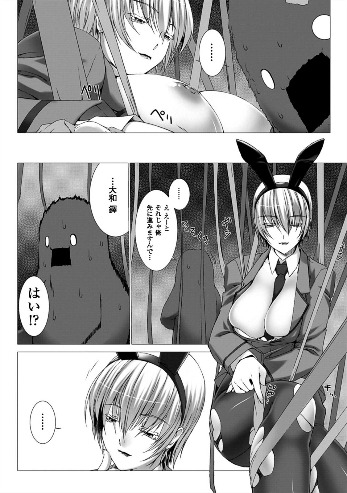 Ziggurat Chapter 23 16ページ