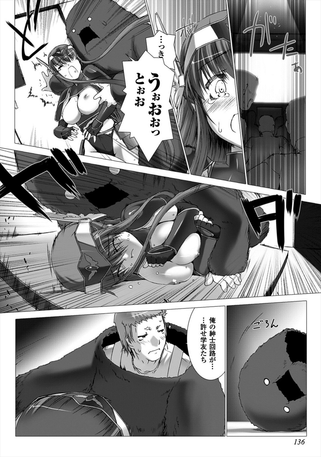 Ziggurat Chapter 23 20ページ