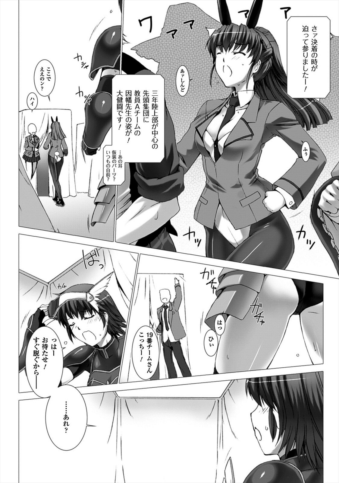 Ziggurat Chapter 23 3ページ