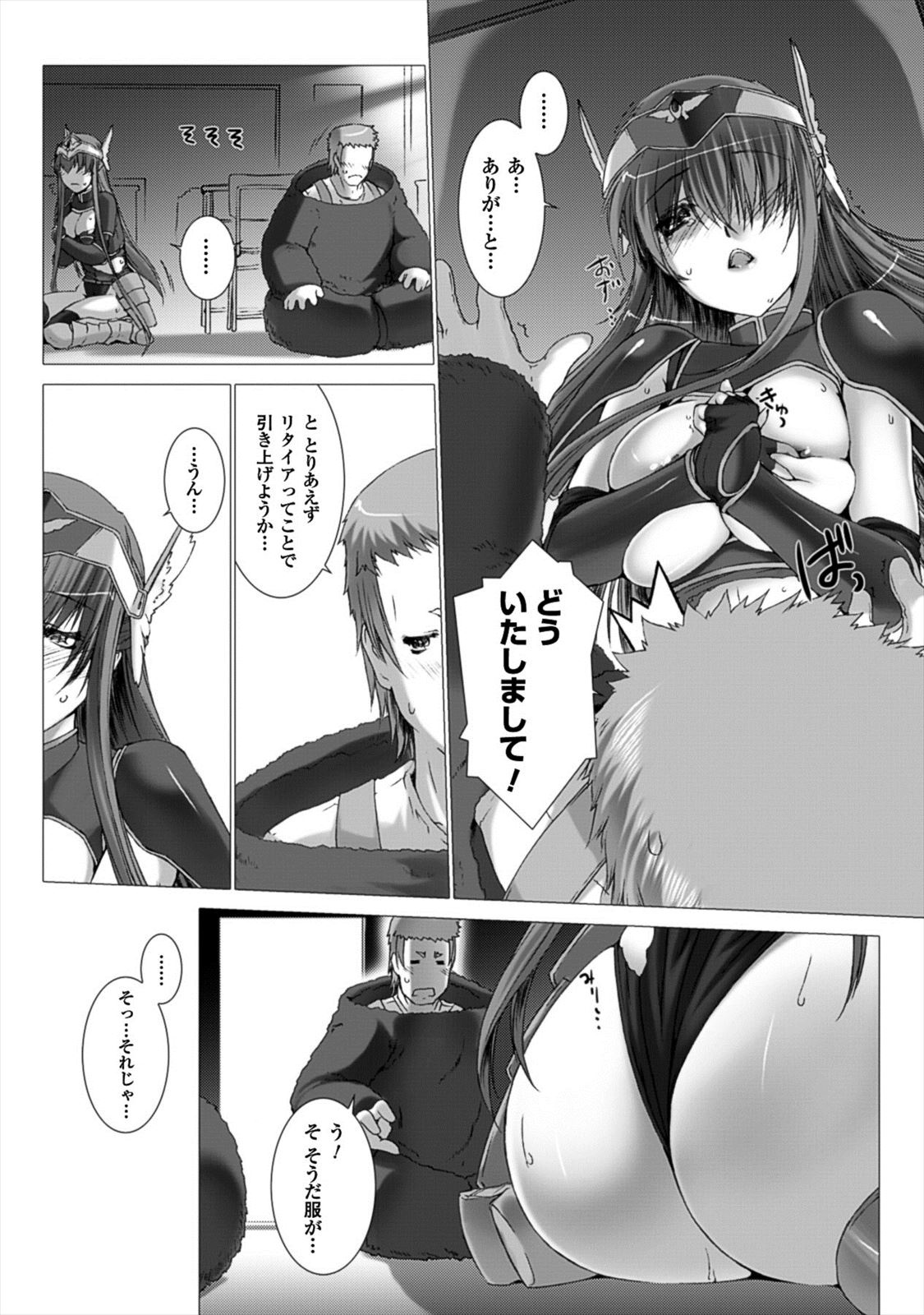 Ziggurat Chapter 23 21ページ