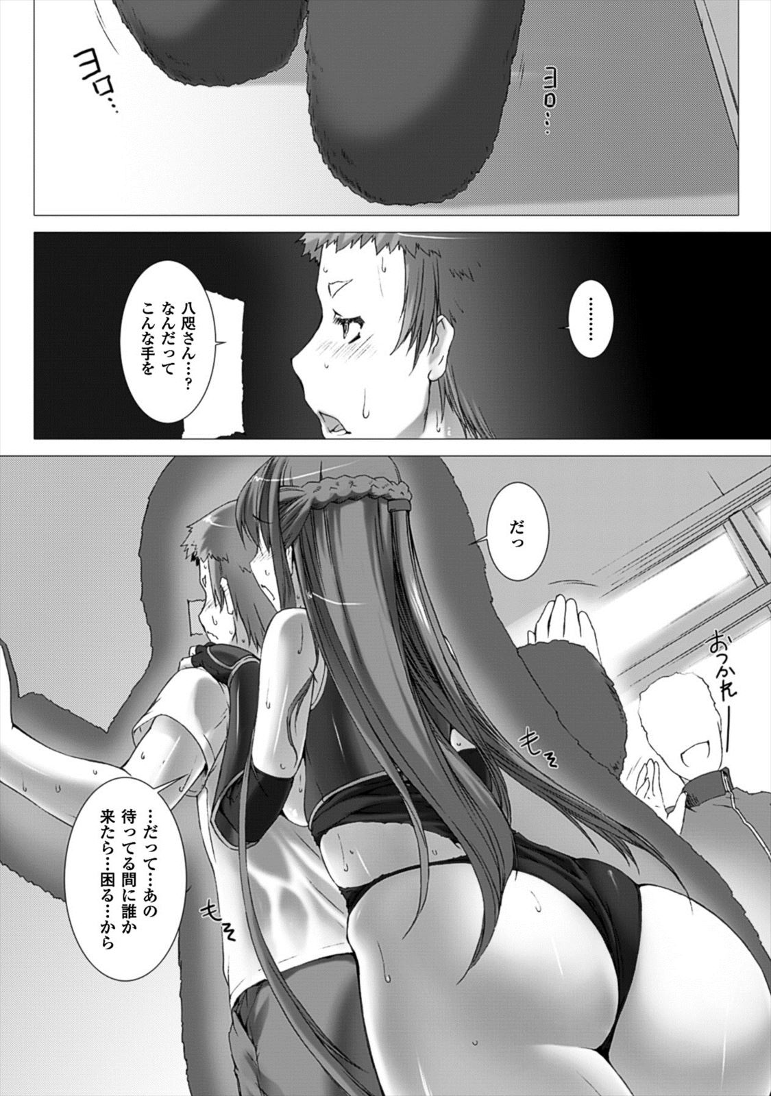 Ziggurat Chapter 23 22ページ
