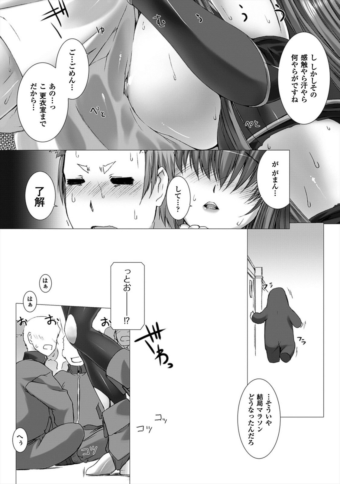 Ziggurat Chapter 23 23ページ