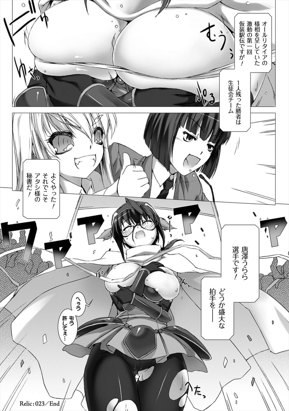 Ziggurat Chapter 23 24ページ