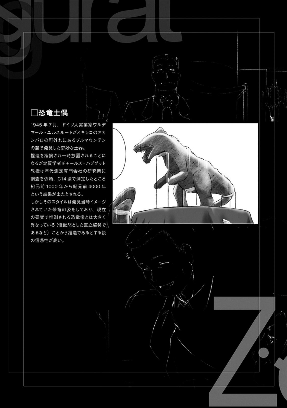 Ziggurat Chapter 23 26ページ