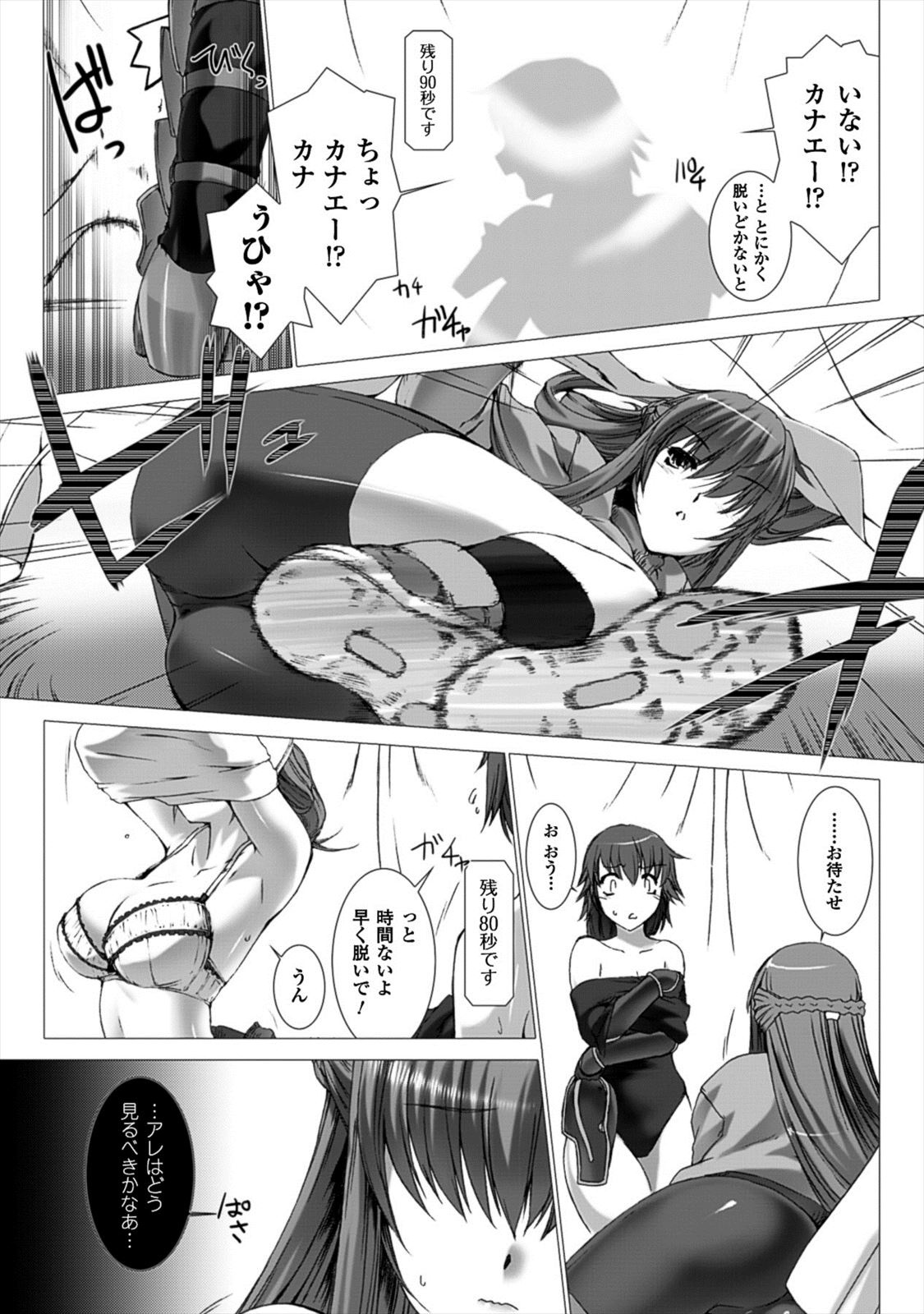 Ziggurat Chapter 23 4ページ