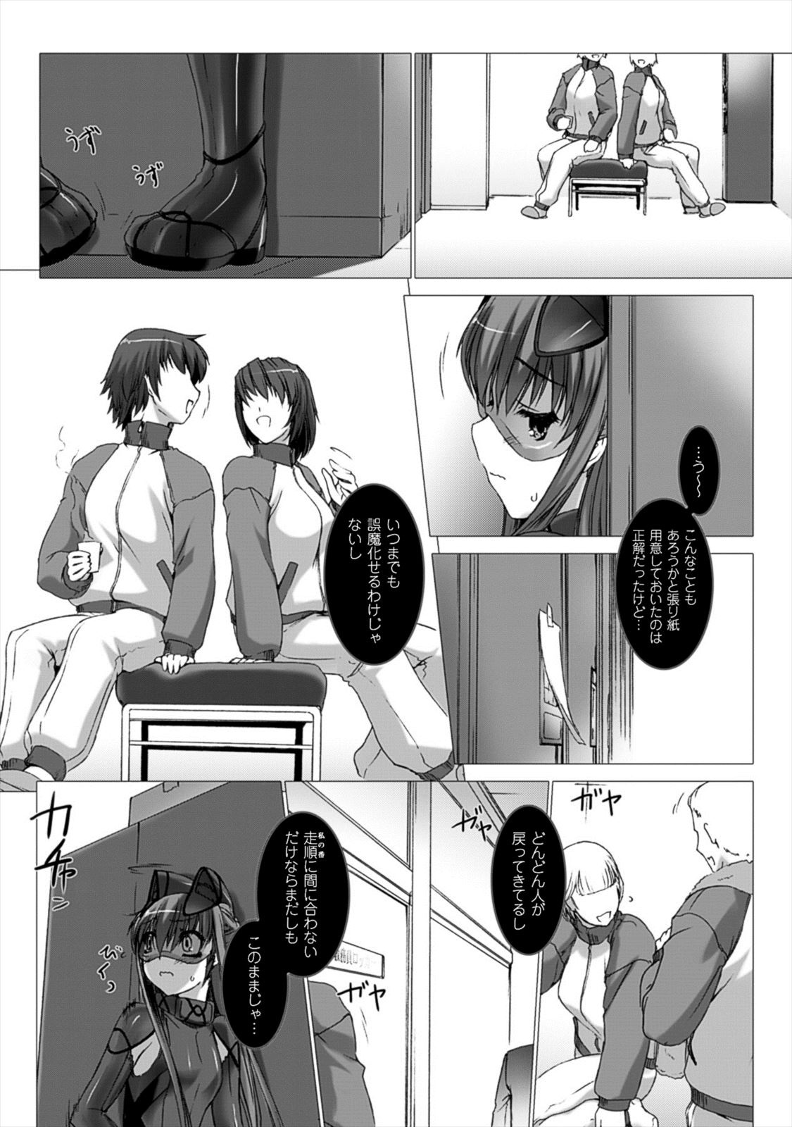 Ziggurat Chapter 23 5ページ